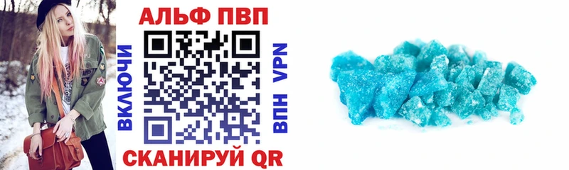 Alpha-PVP СК  МЕГА маркетплейс  Арск 