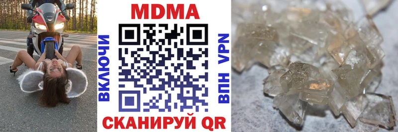 МДМА Molly  Арск 