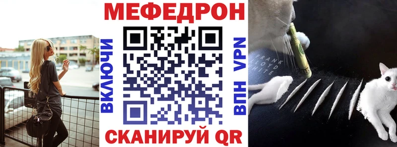 Меф мука Арск