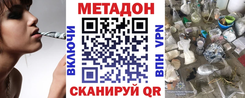 купить закладку  Арск  МЕТАДОН methadone 