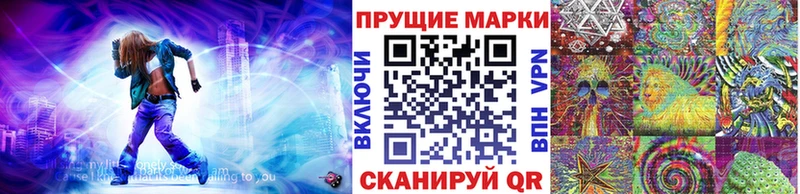Марки 25I-NBOMe 1,5мг  Арск 